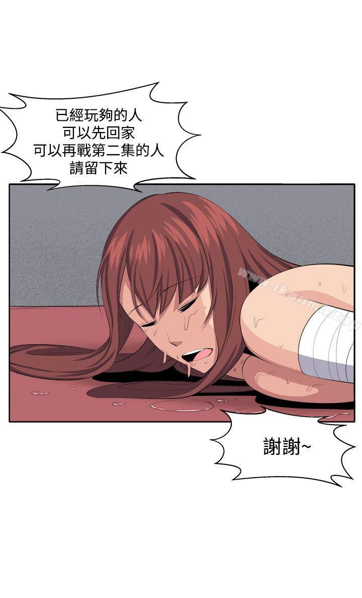 《圈套》漫画 第35話