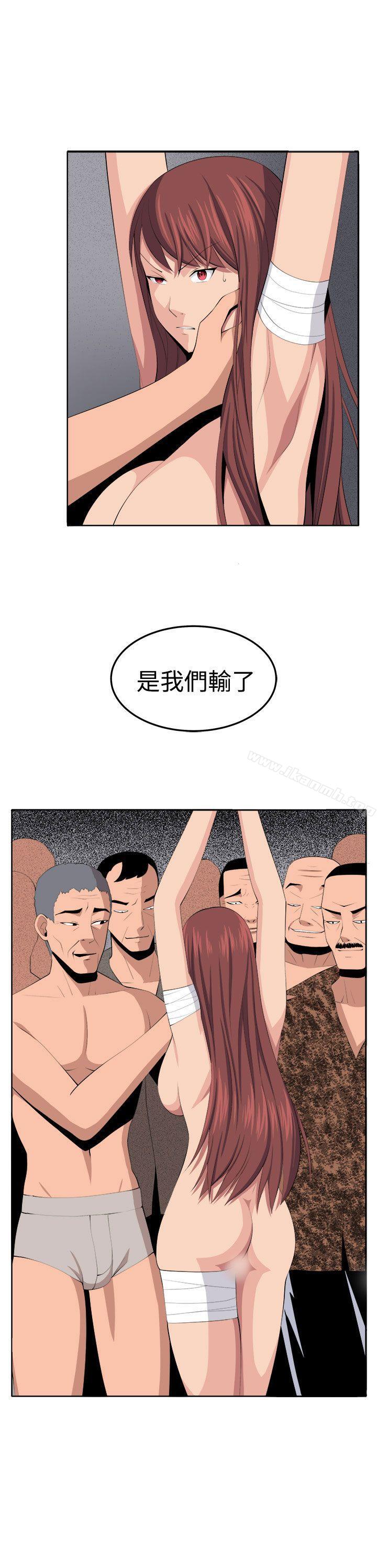《圈套》漫画 第35話