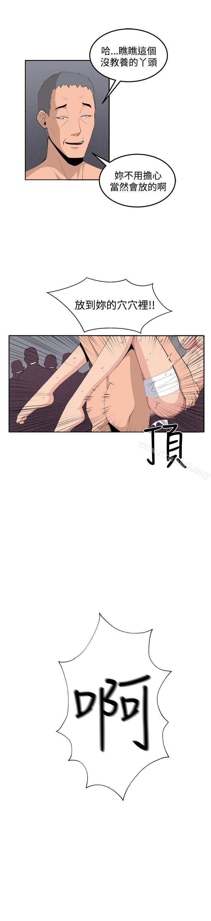 《圈套》漫画 第35話