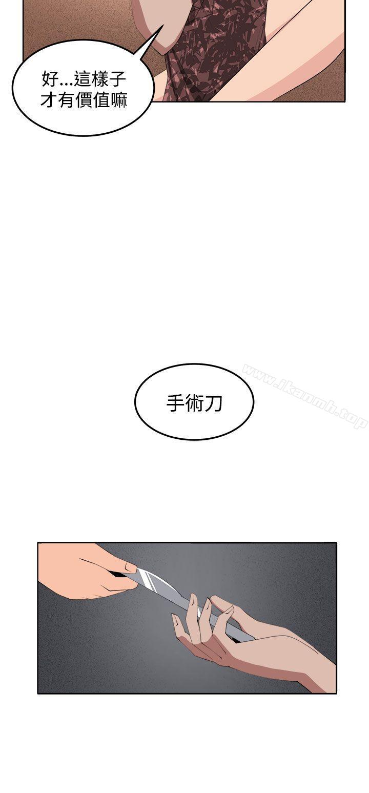 《圈套》漫画 第35話