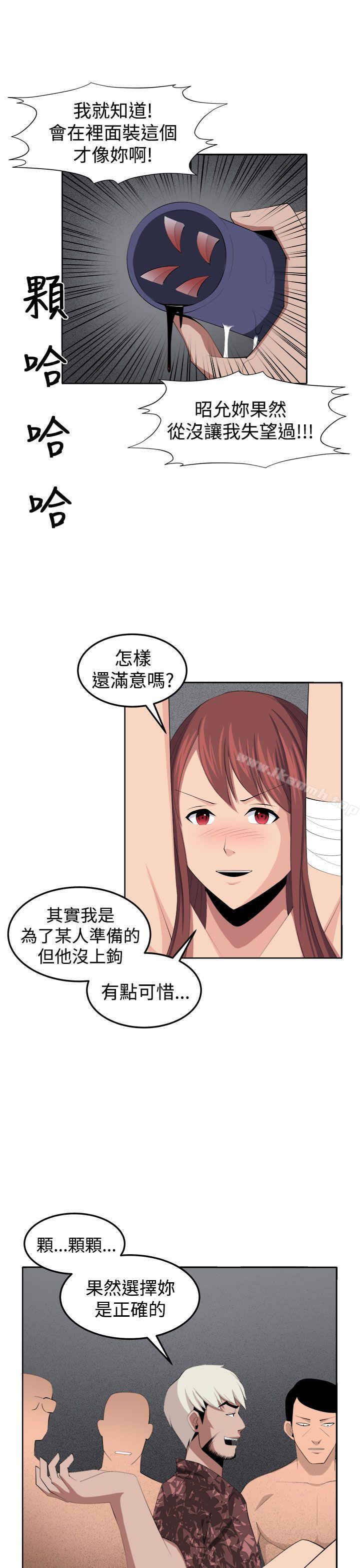 《圈套》漫画 第35話