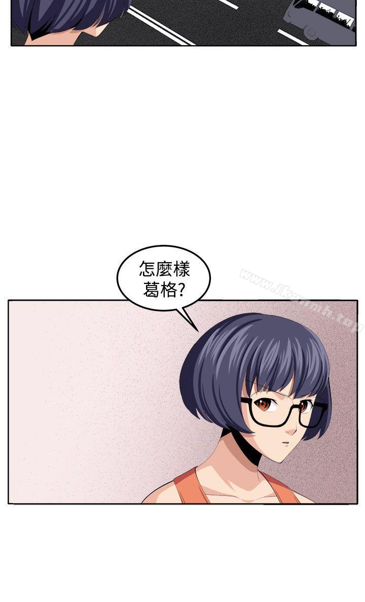《圈套》漫画 第35話