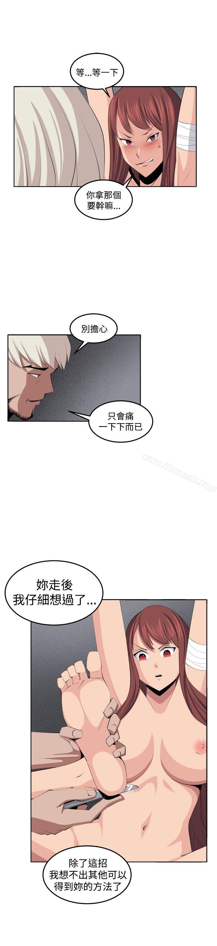 《圈套》漫画 第35話