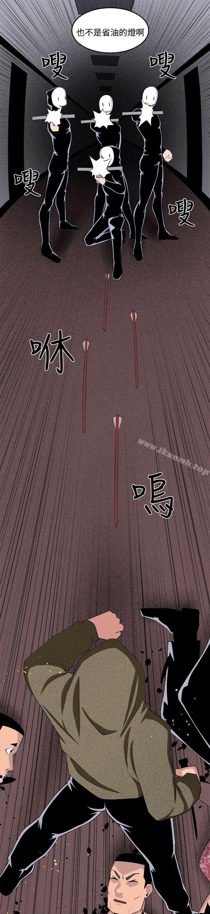 《圈套》漫画 第36話