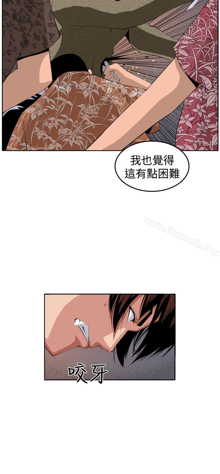 《圈套》漫画 第36話
