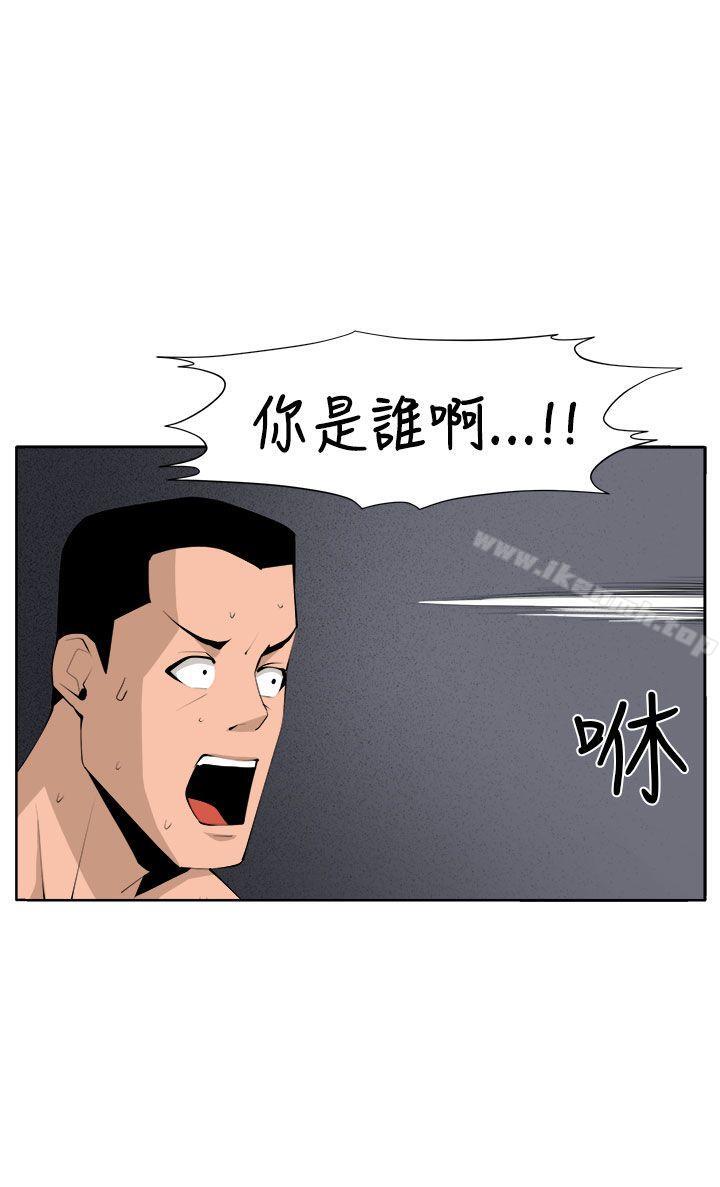 《圈套》漫画 第36話