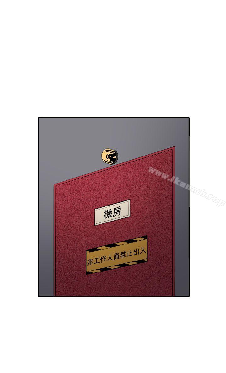 《圈套》漫画 第36話