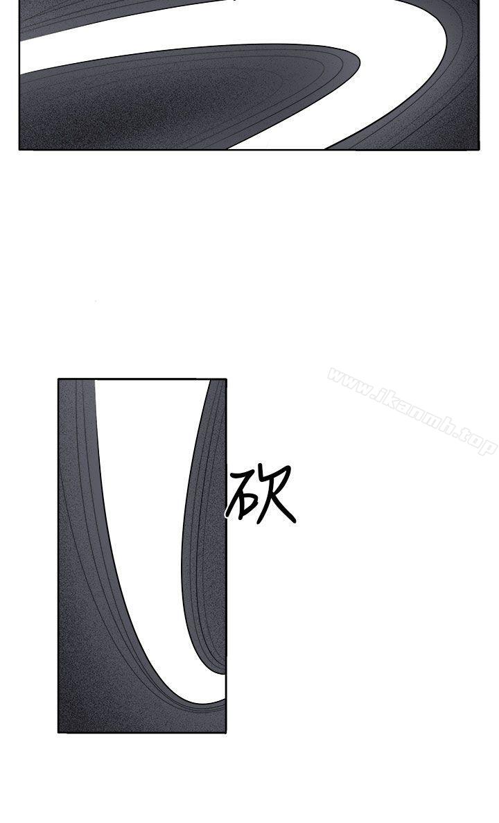 《圈套》漫画 第36話