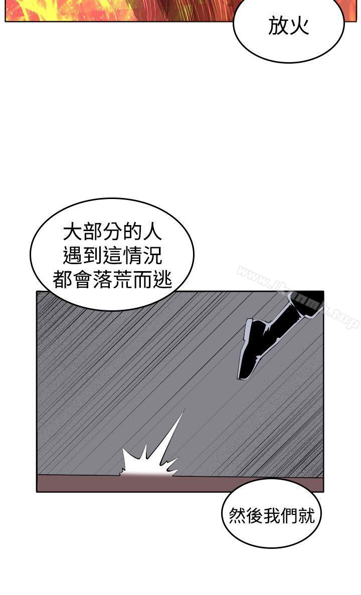《圈套》漫画 第36話