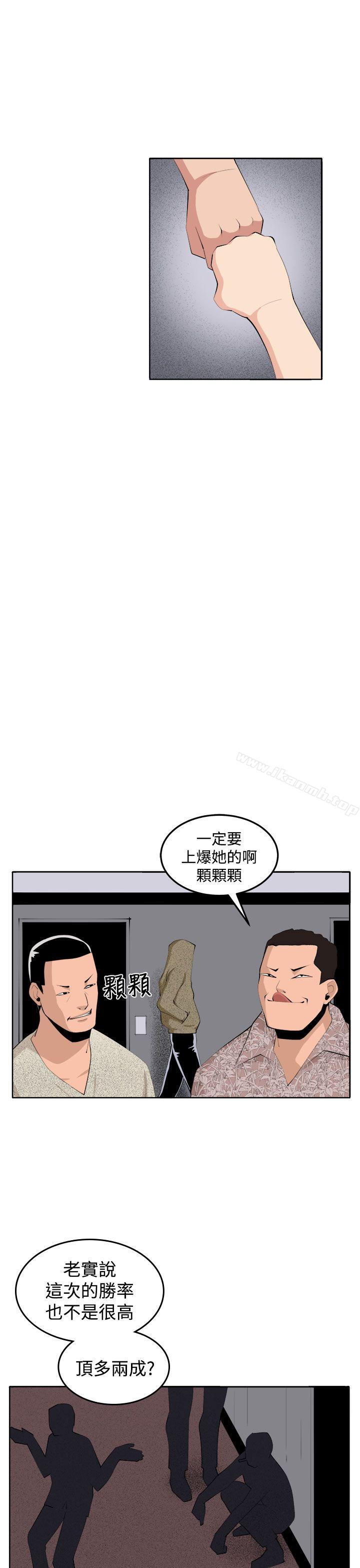 《圈套》漫画 第36話