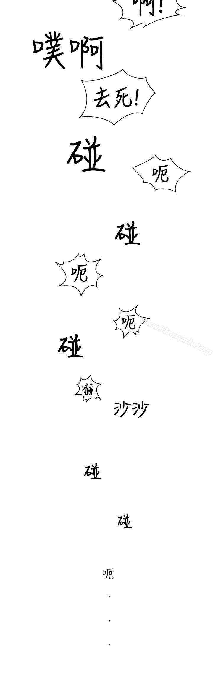 《圈套》漫画 第36話