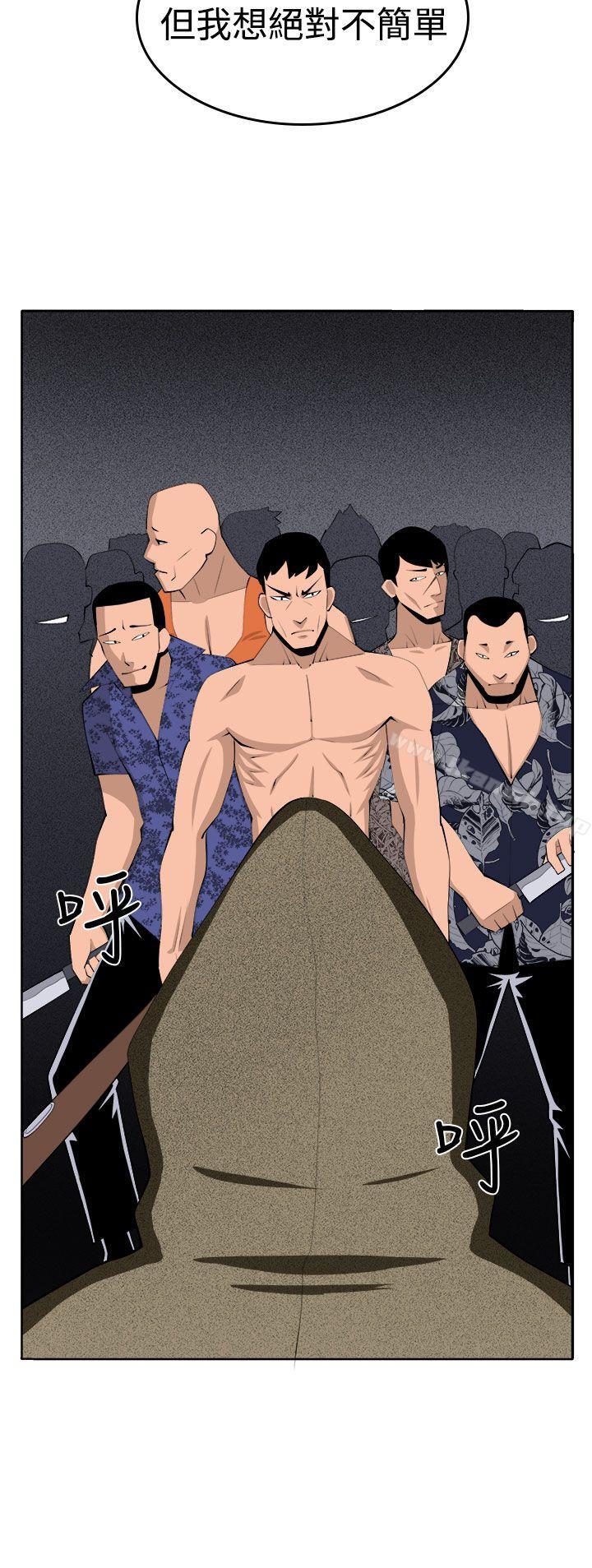 《圈套》漫画 第36話