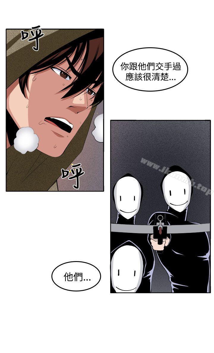 《圈套》漫画 第36話