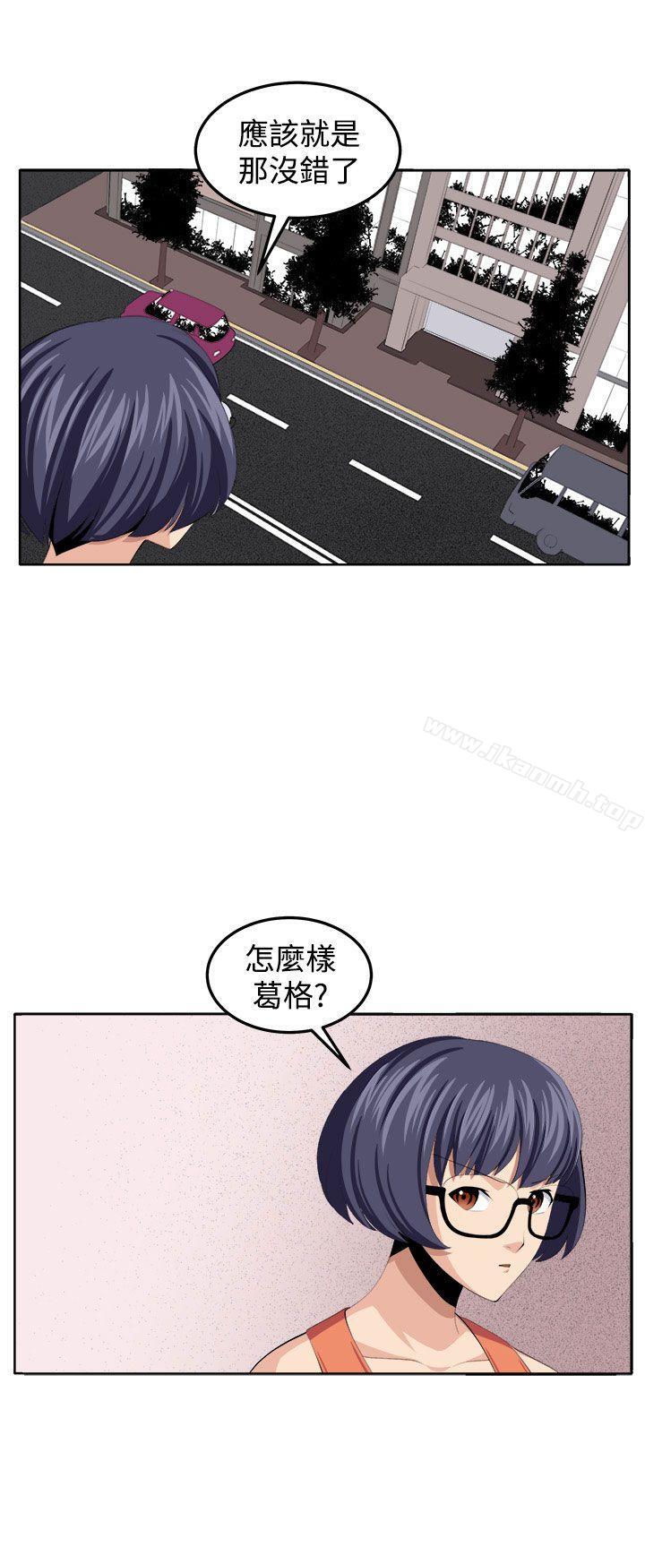 《圈套》漫画 第36話
