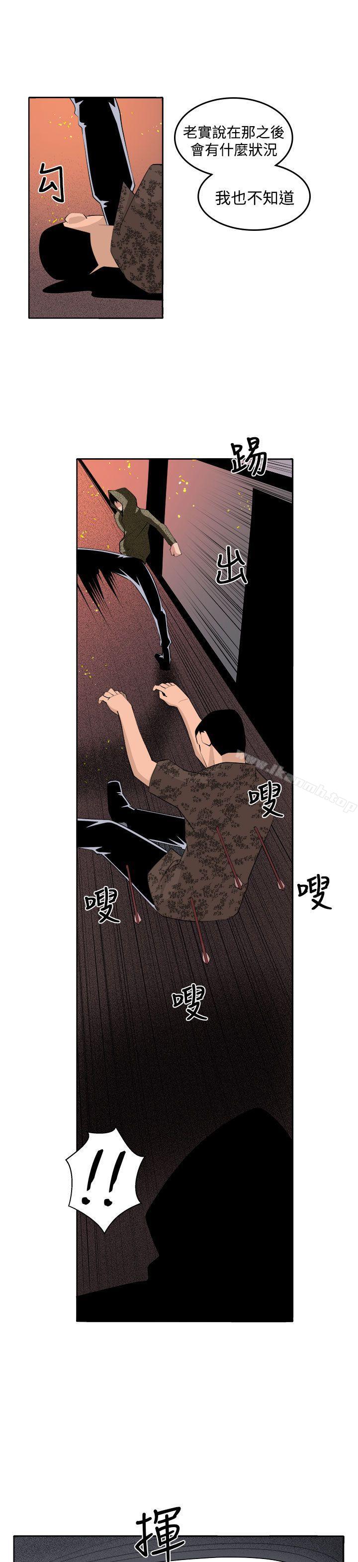 《圈套》漫画 第36話