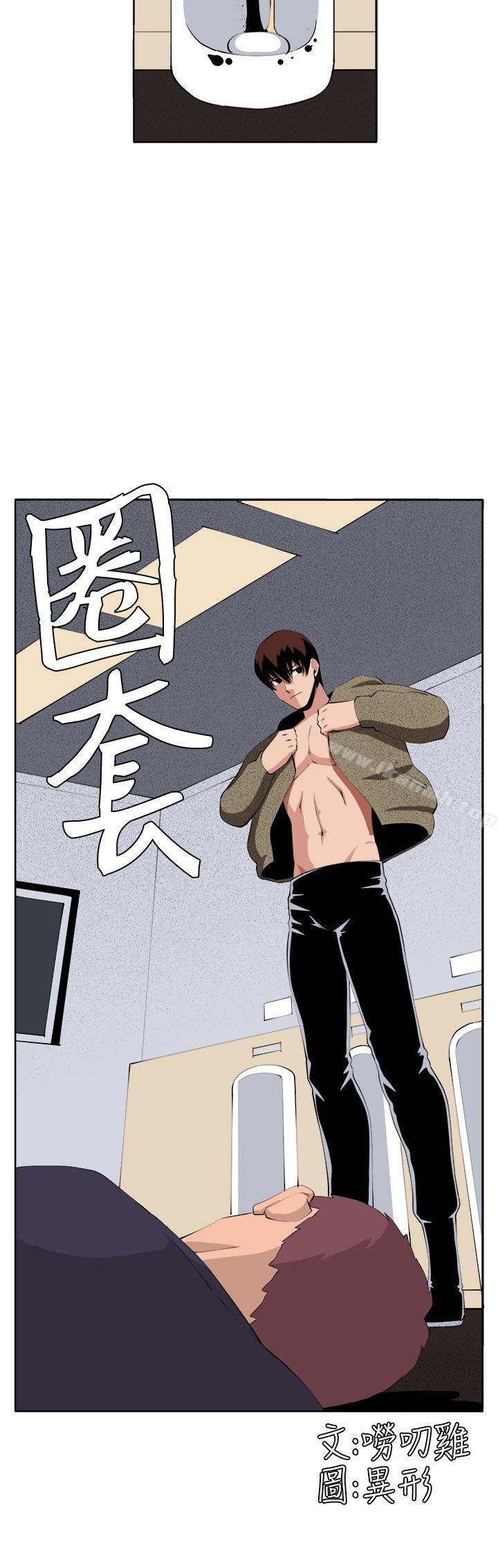《圈套》漫画 第36話