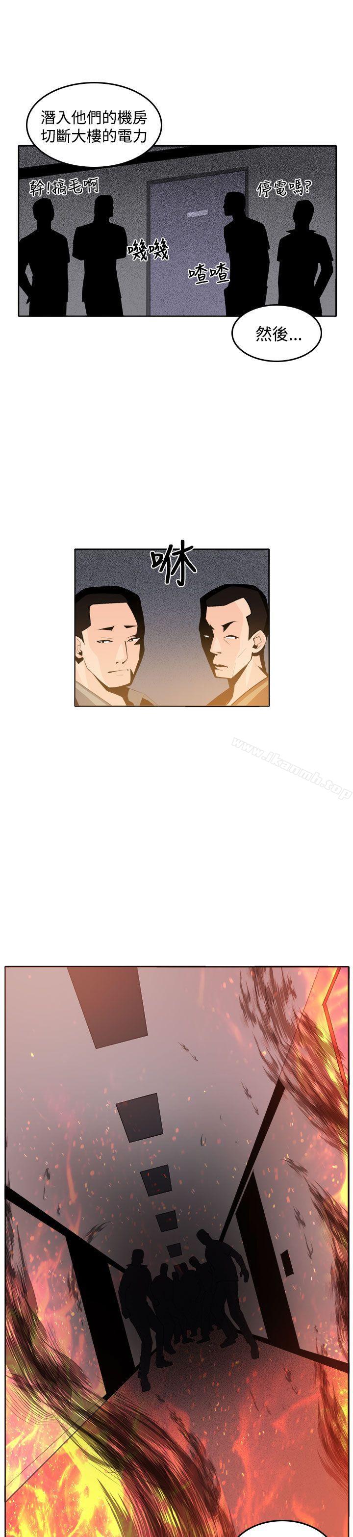 《圈套》漫画 第36話