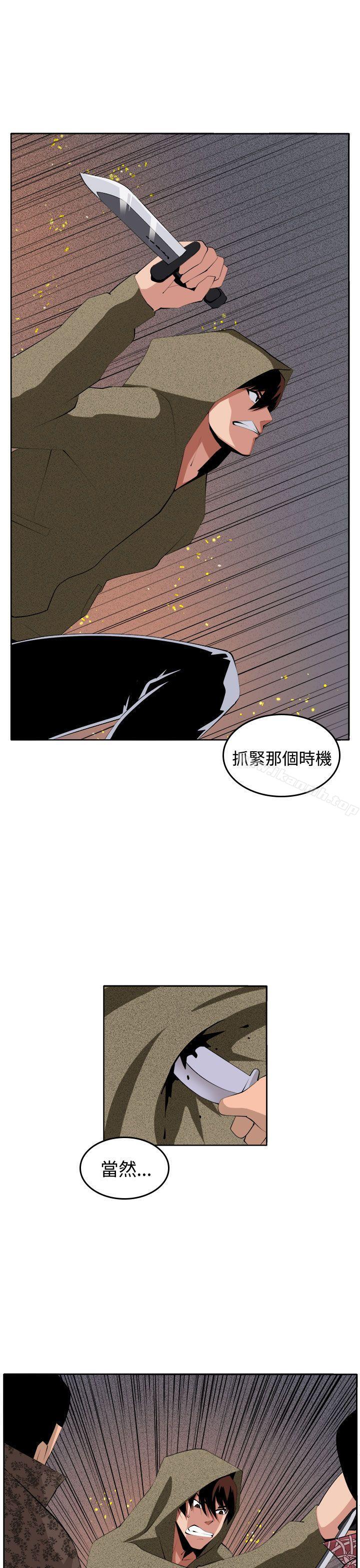 《圈套》漫画 第36話