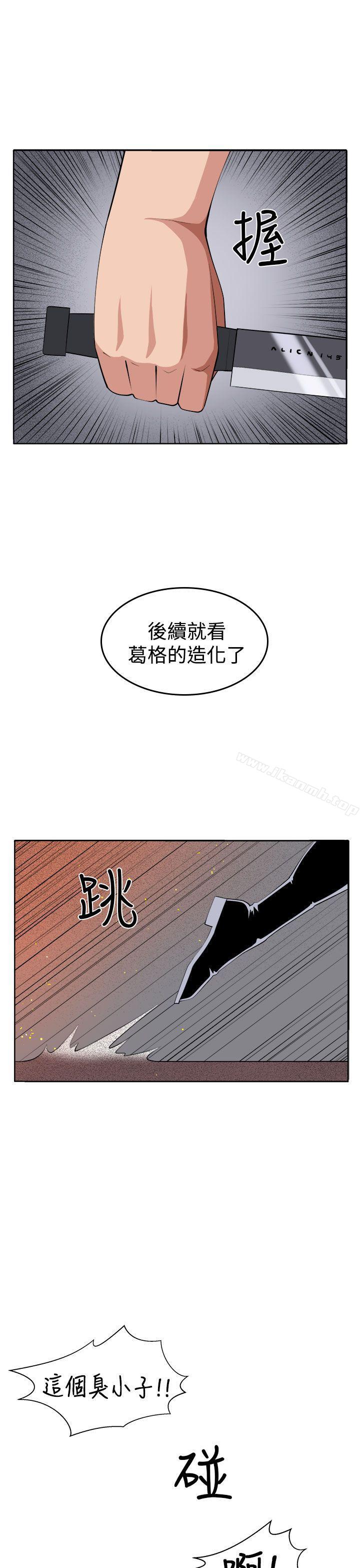 《圈套》漫画 第36話