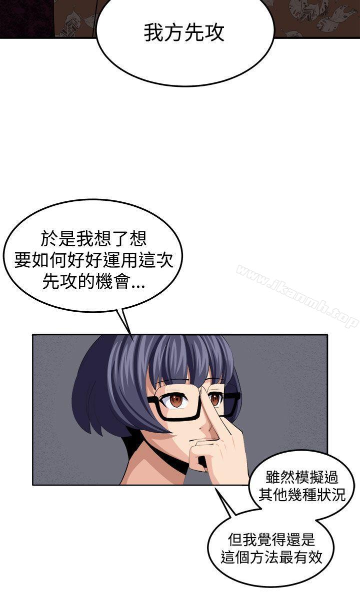 《圈套》漫画 第36話