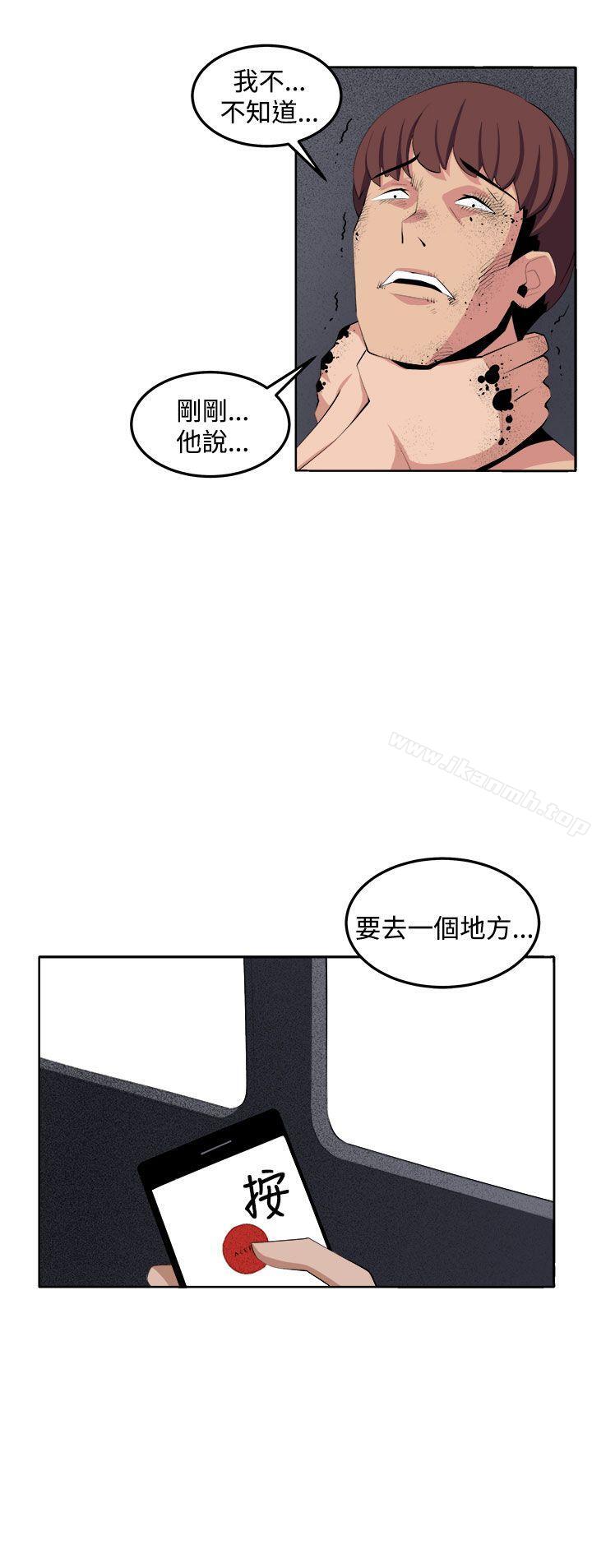 《圈套》漫画 第36話