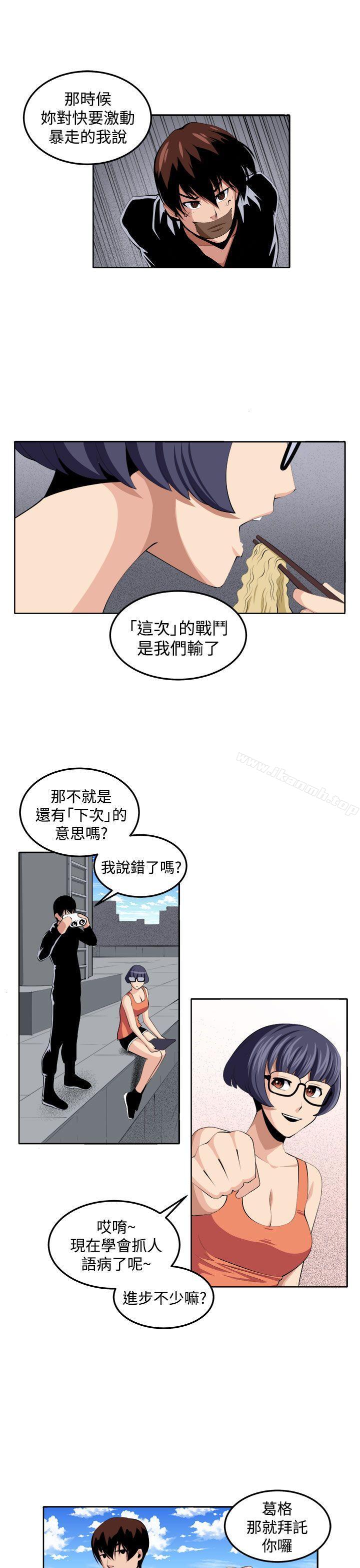 《圈套》漫画 第36話