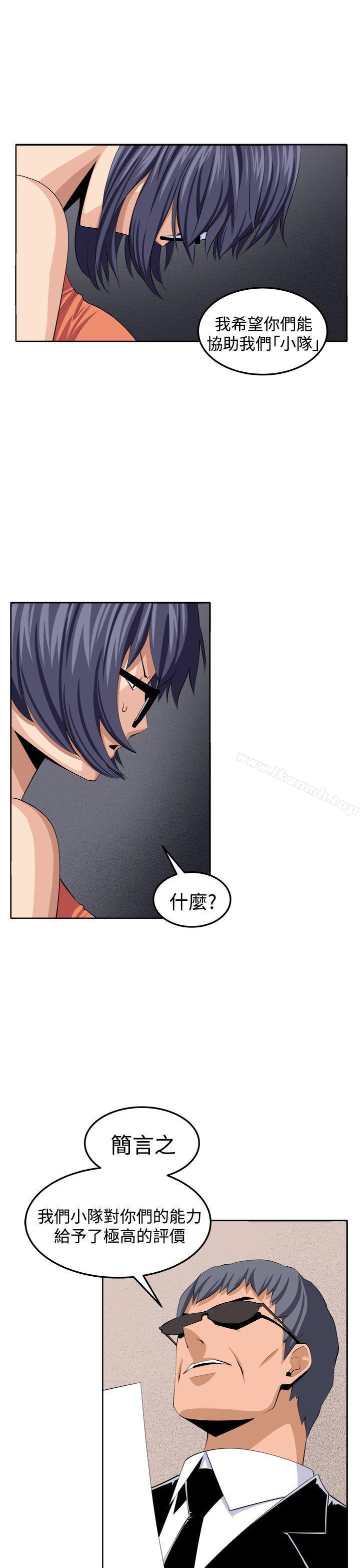 《圈套》漫画 第37話