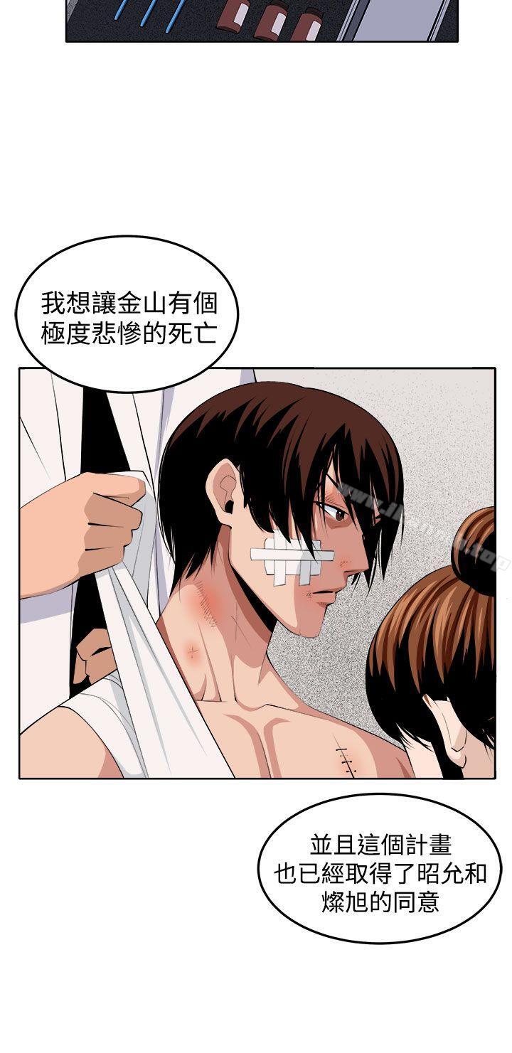 《圈套》漫画 第37話