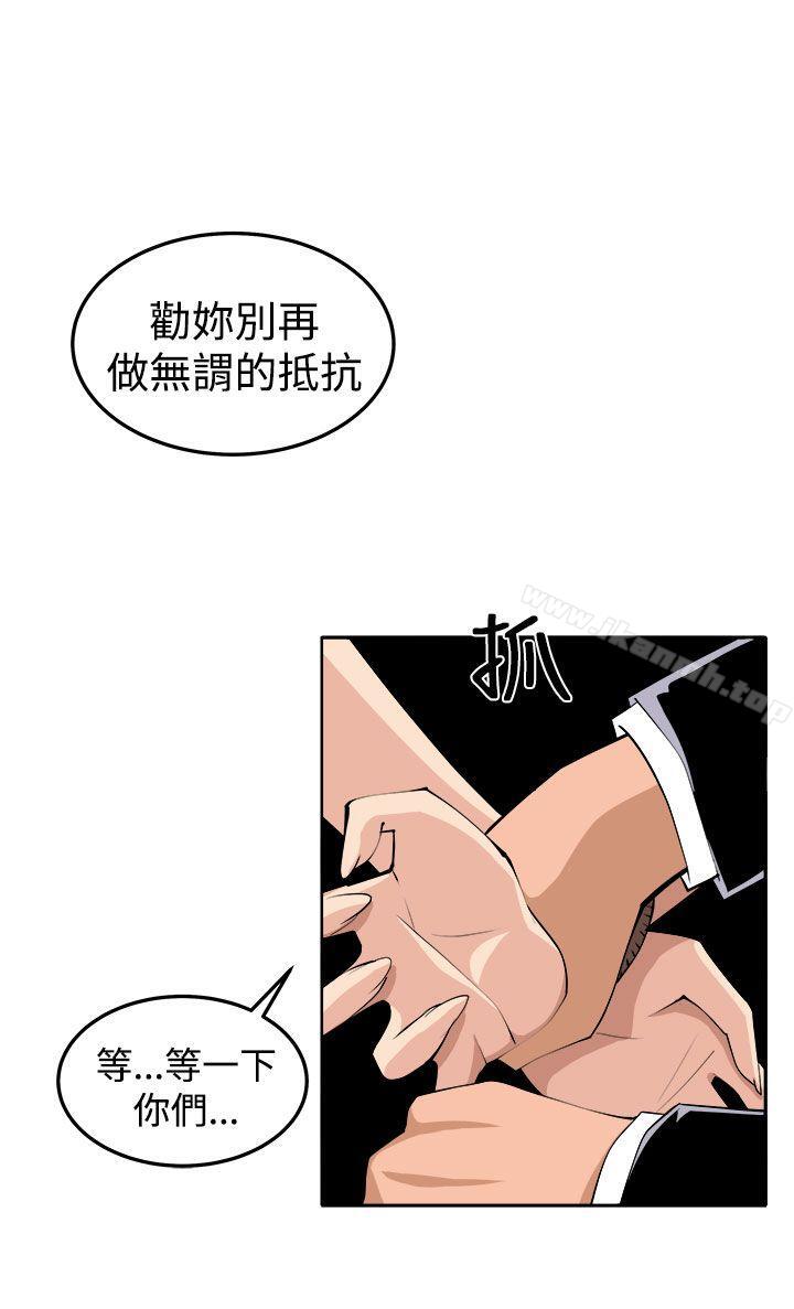 《圈套》漫画 第37話