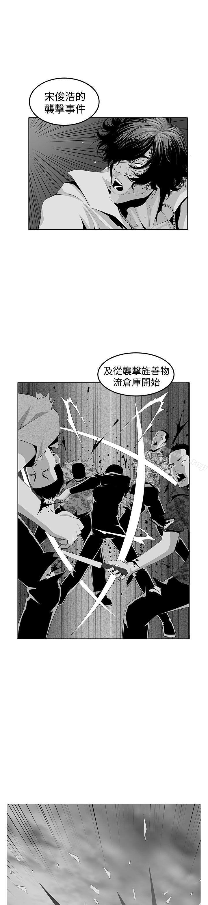 《圈套》漫画 第37話