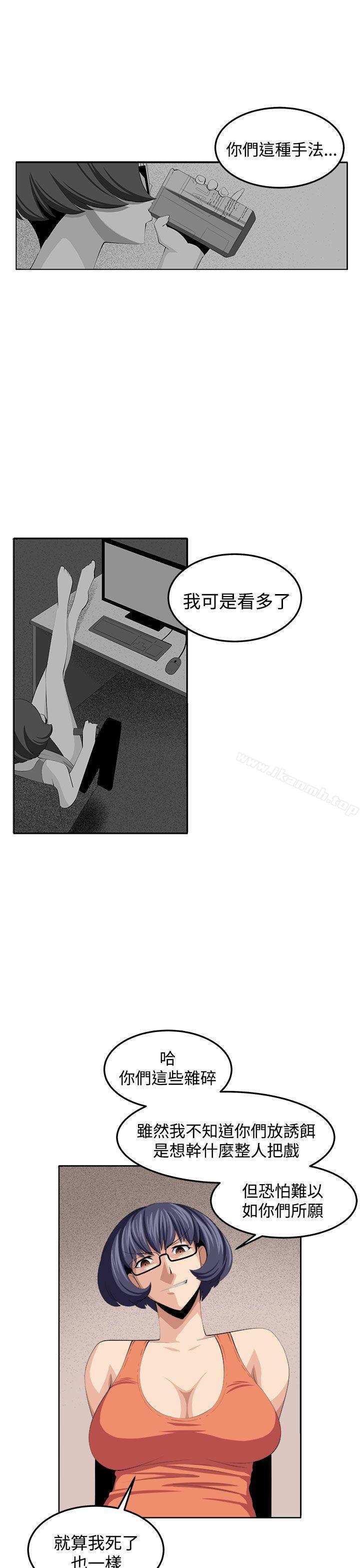 《圈套》漫画 第37話