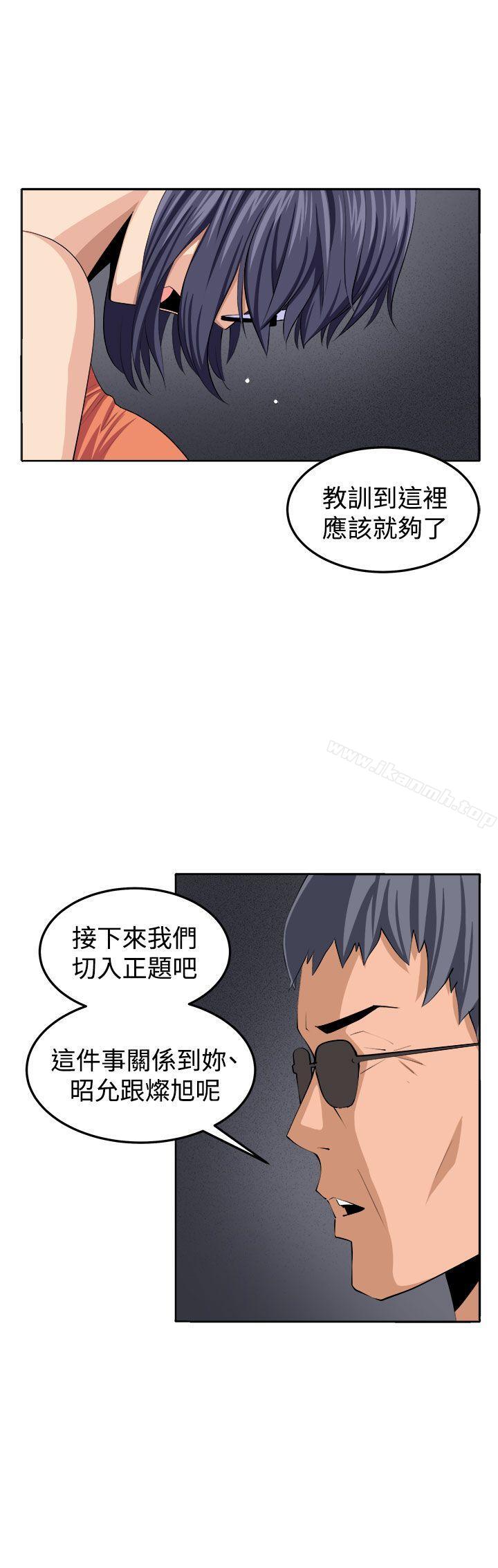 《圈套》漫画 第37話