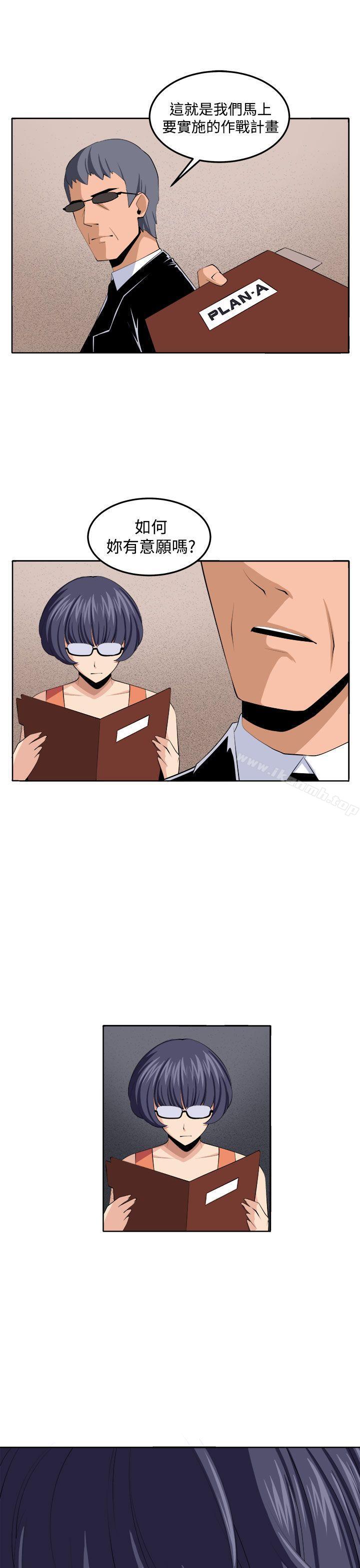 《圈套》漫画 第37話