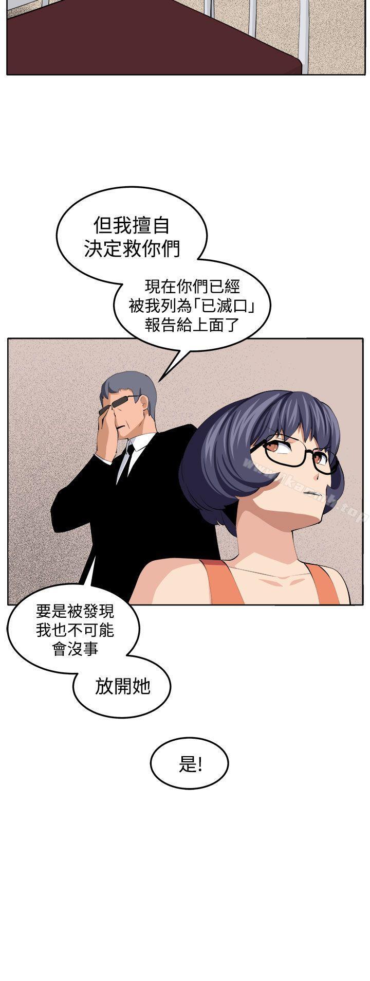 《圈套》漫画 第37話