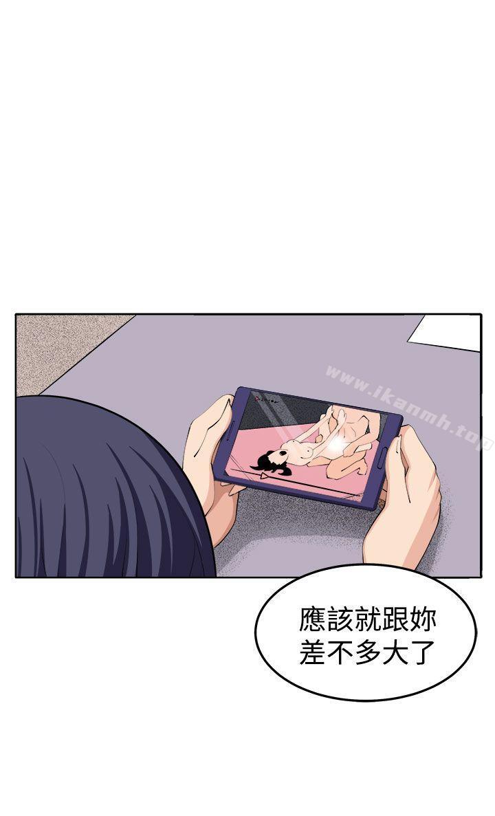 《圈套》漫画 第37話