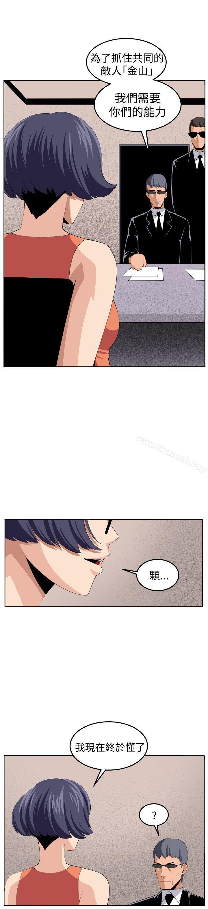 《圈套》漫画 第37話