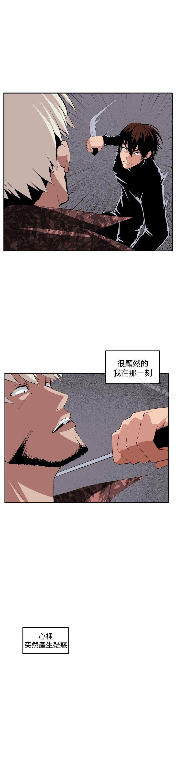 《圈套》漫画 第38話