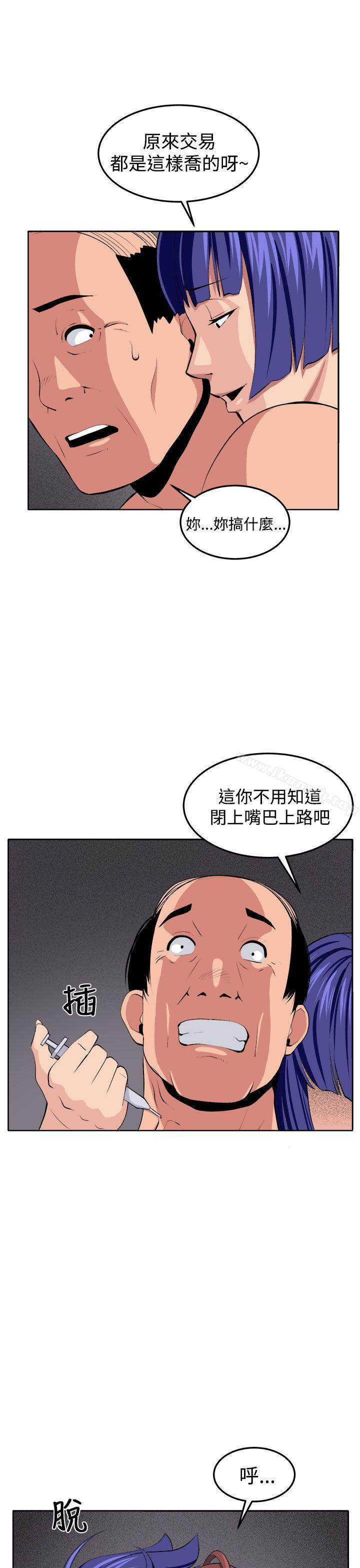 《圈套》漫画 第38話