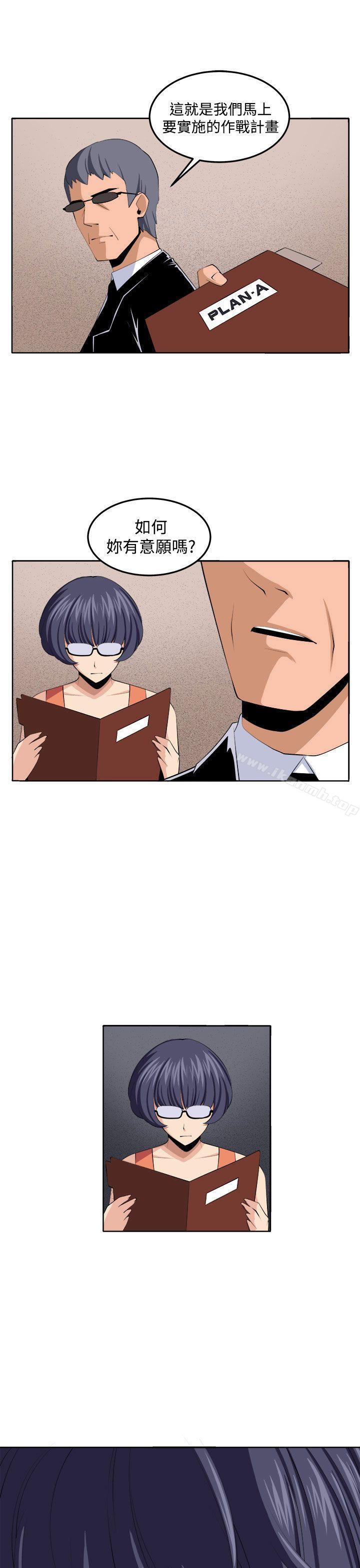 《圈套》漫画 第38話