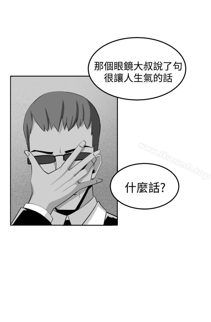 《圈套》漫画 第38話
