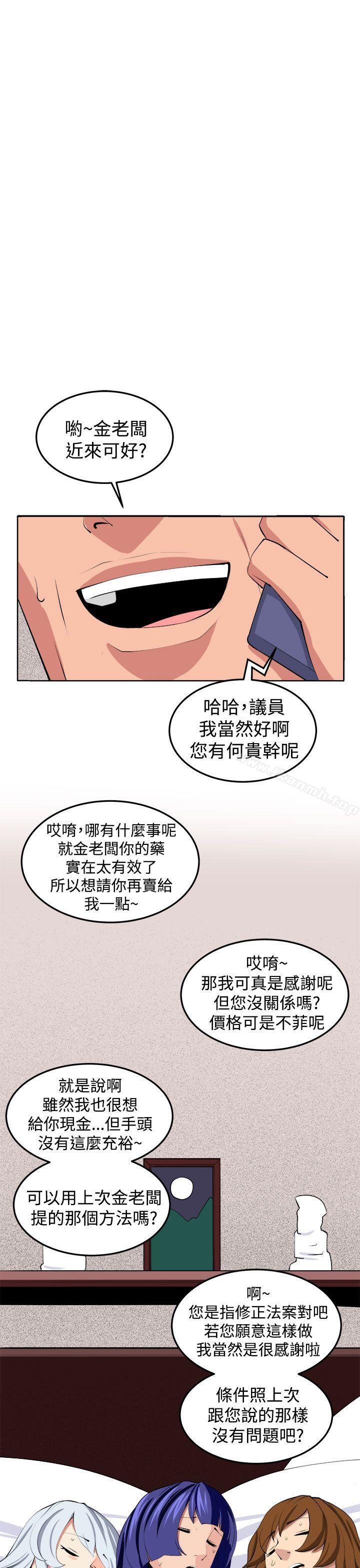 《圈套》漫画 第38話