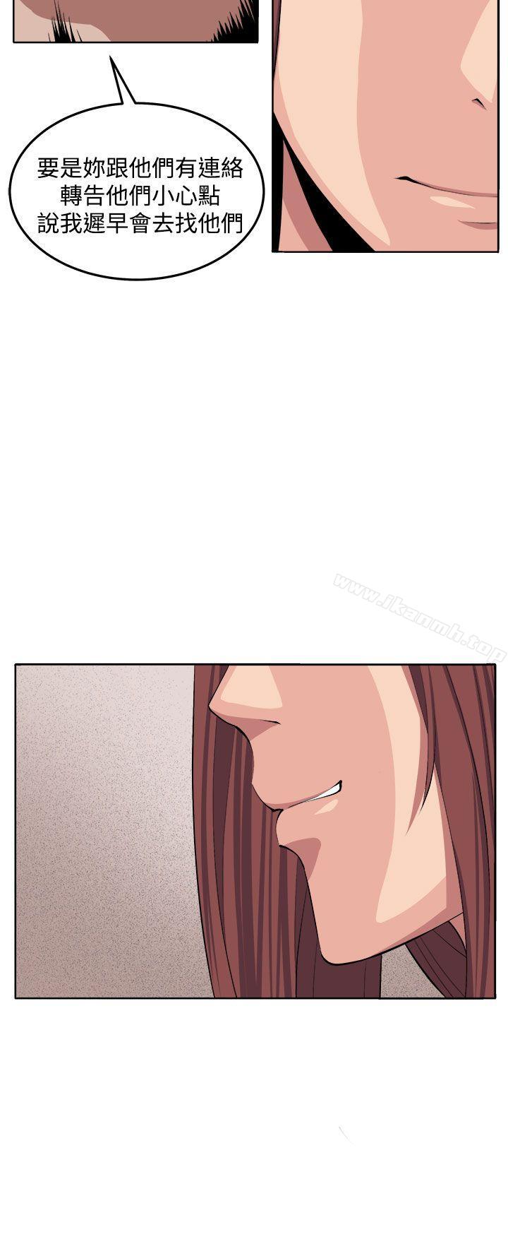 《圈套》漫画 第38話