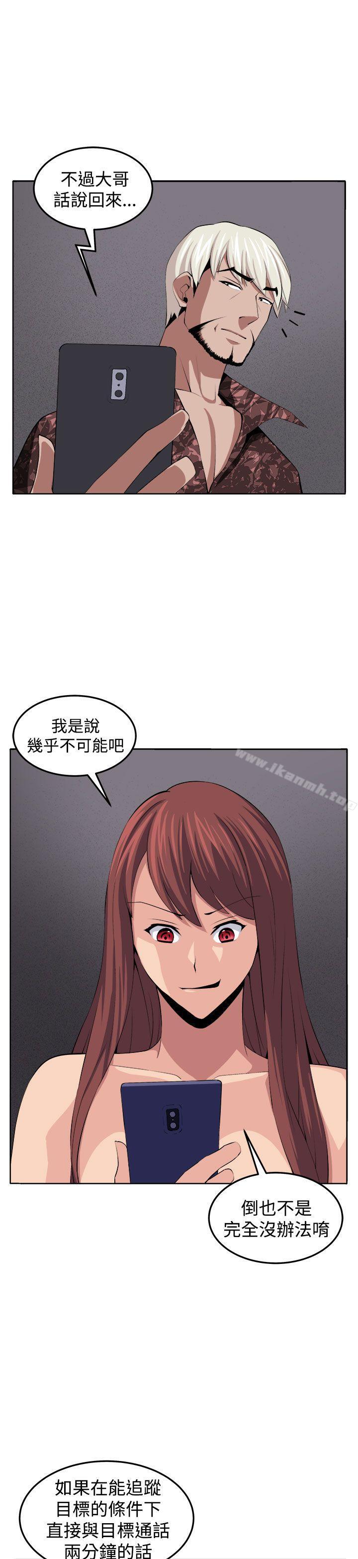 《圈套》漫画 第38話