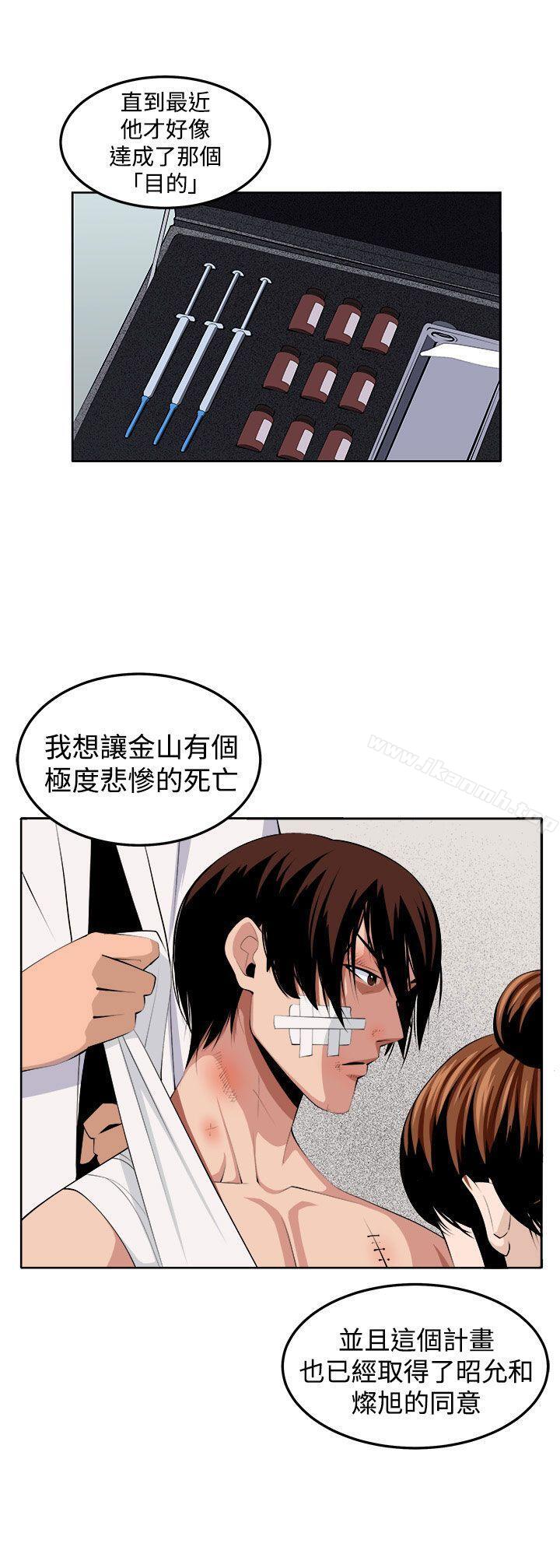 《圈套》漫画 第38話