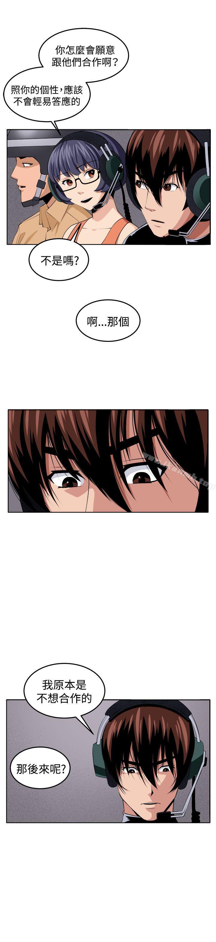 《圈套》漫画 第38話