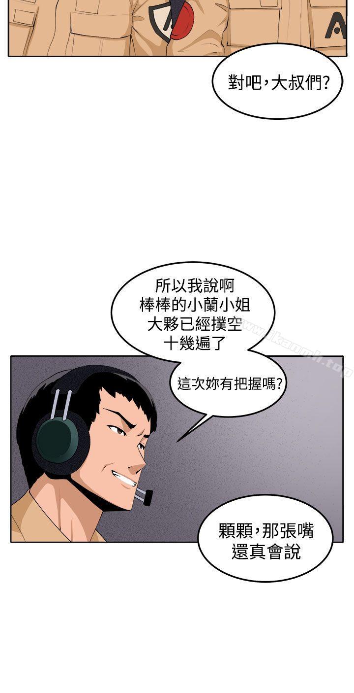 《圈套》漫画 第38話