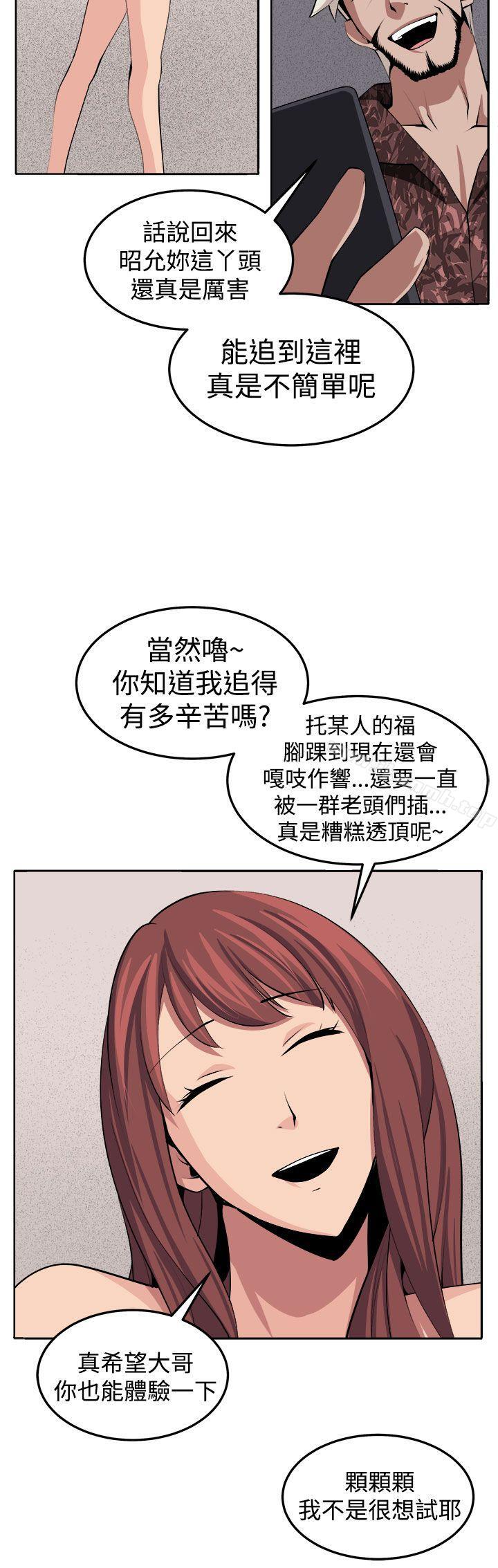《圈套》漫画 第38話
