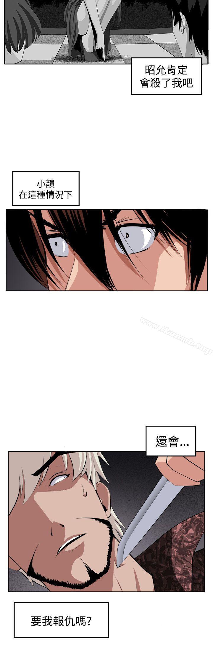 《圈套》漫画 第38話