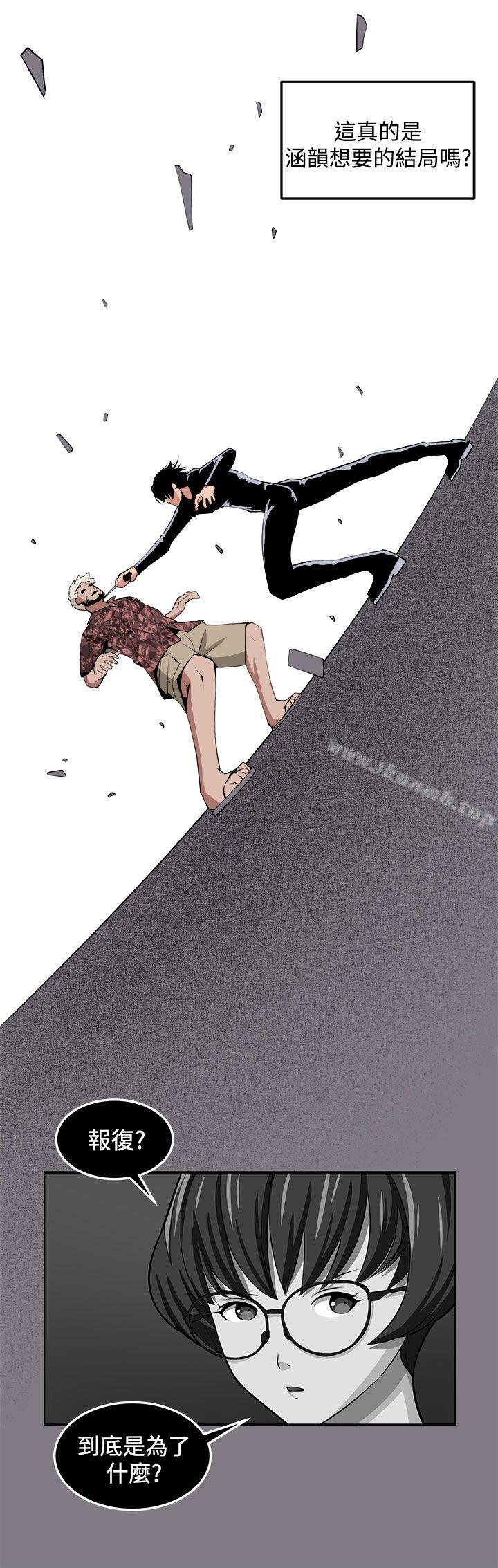 《圈套》漫画 第38話
