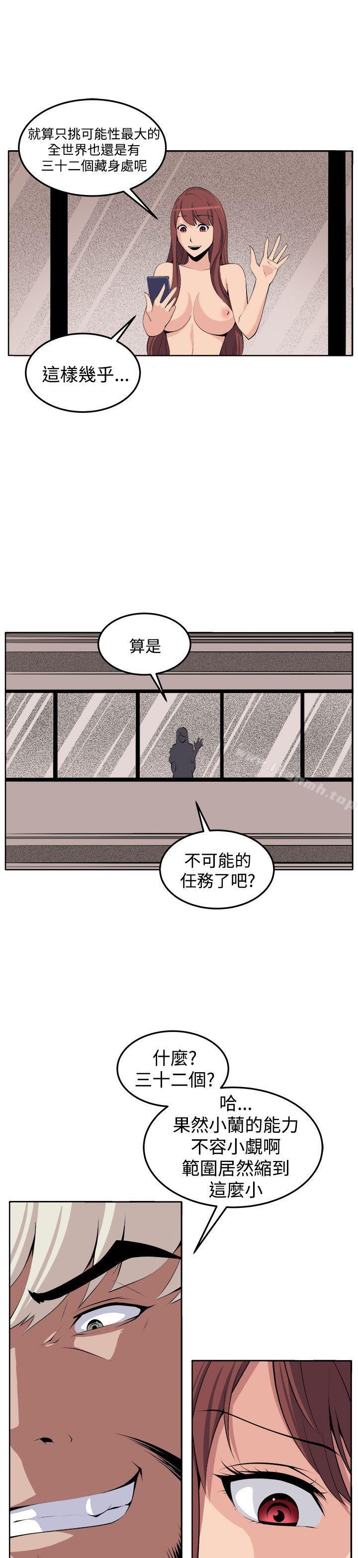 《圈套》漫画 第38話